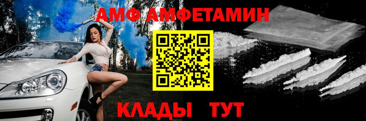 Баксан  Amphetamine Розовый  Вход с VPN 