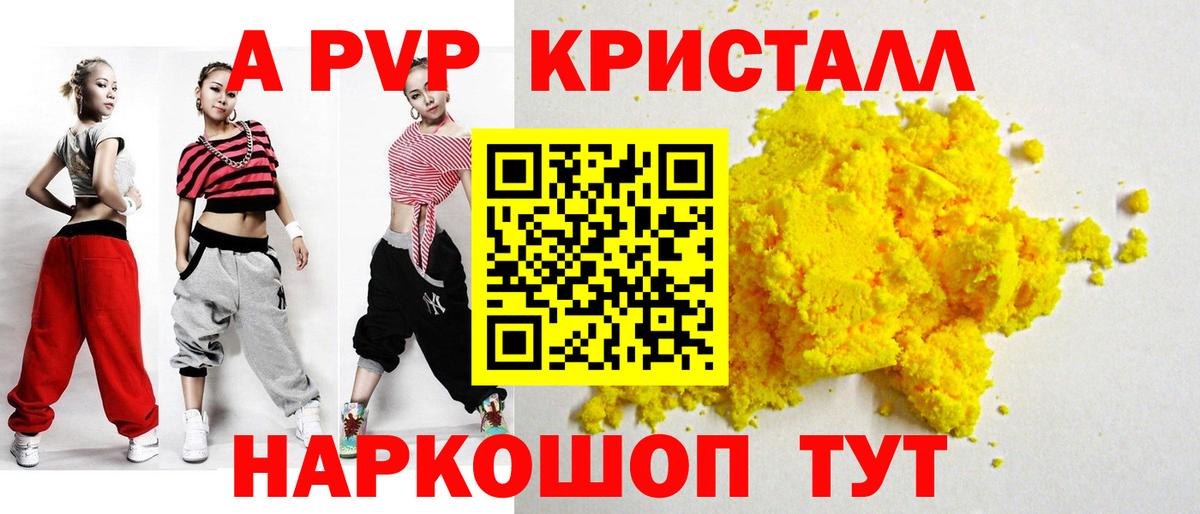А ПВП  Альфа ПВП мука  Вход с VPN  Баксан 
