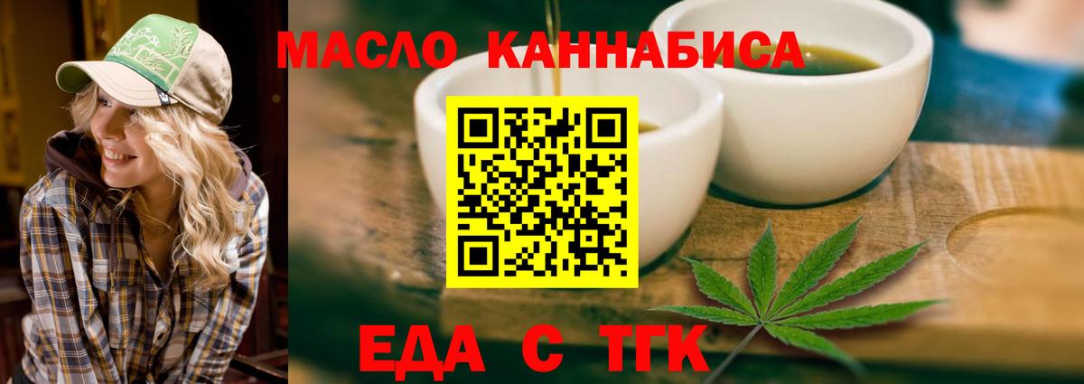 Cannafood марихуана  Вход с VPN  Баксан 