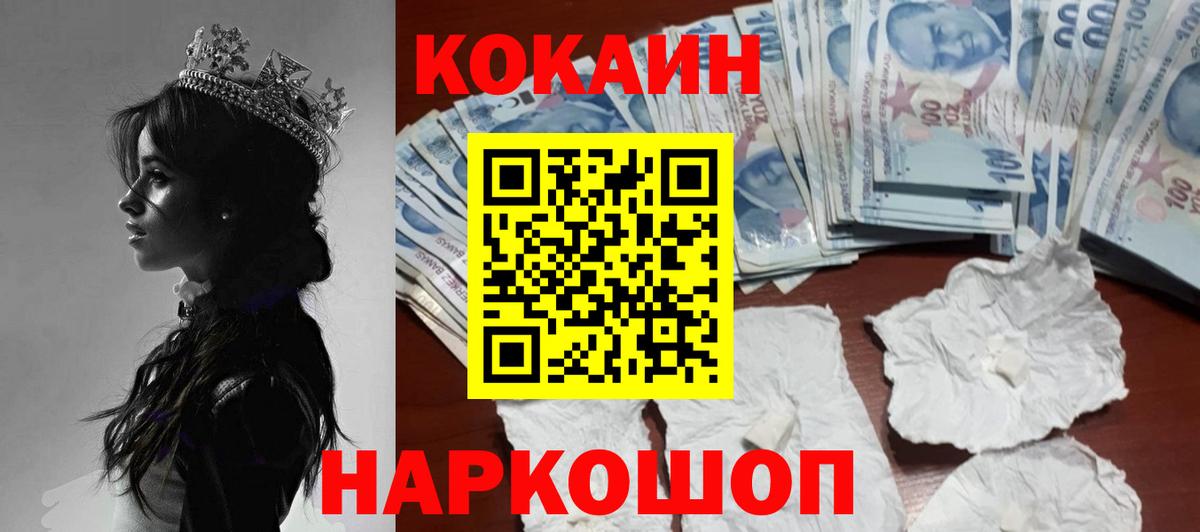 Баксан  COCAIN Колумбийский  Вход с VPN 
