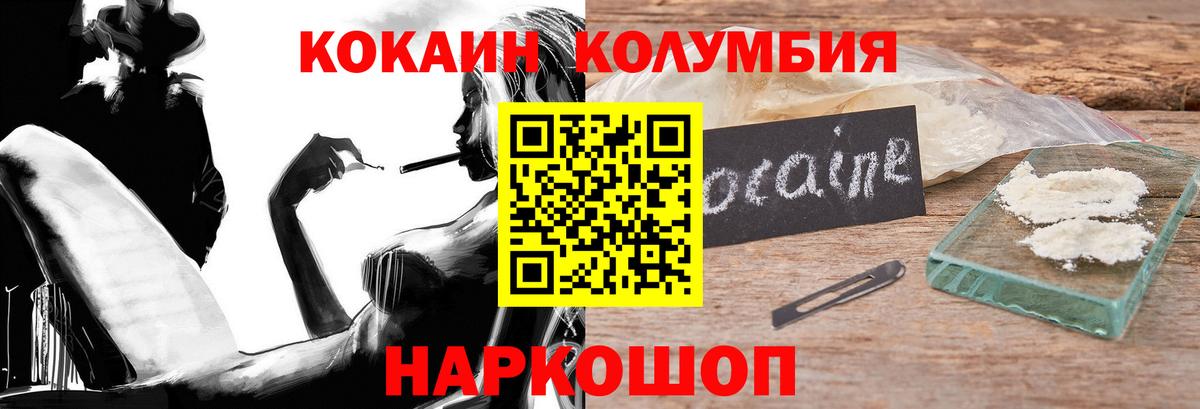 COCAIN Эквадор Баксан