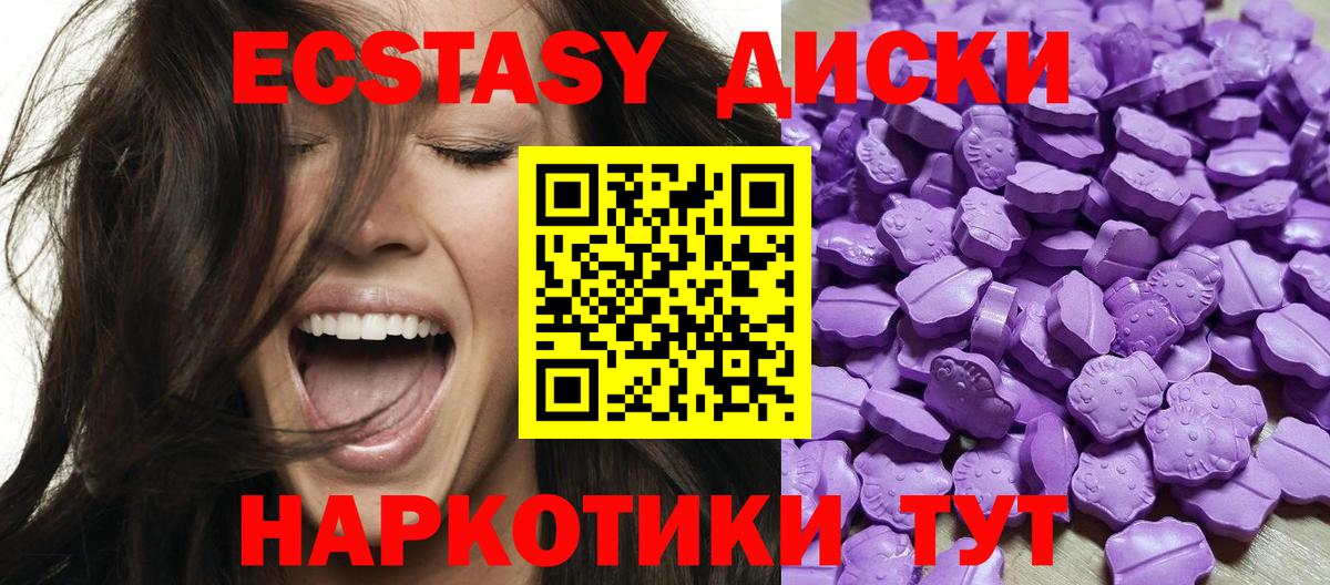 Баксан  ЭКСТАЗИ  Вход с VPN  Ecstasy Дубай  Ecstasy Дубай 