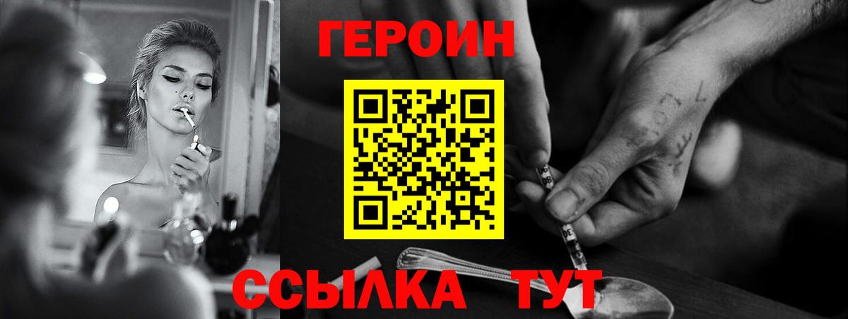 ГЕРОИН  Героин VHQ  Вход с VPN  Баксан 