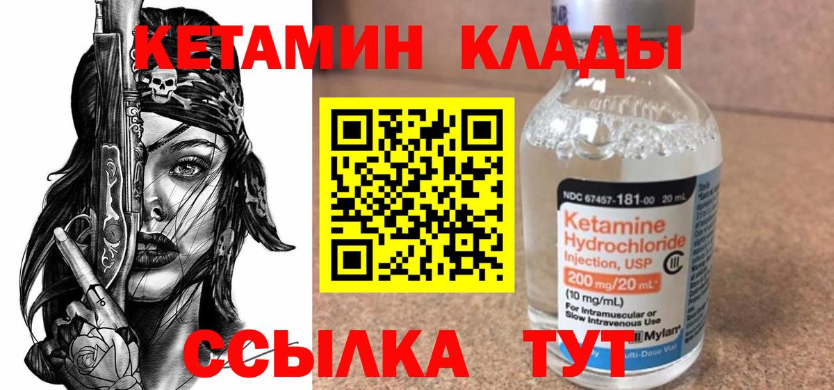 Баксан  Кетамин VHQ  Вход с VPN 