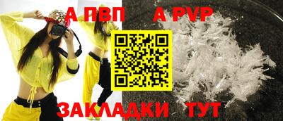 ALPHA PVP Можайск