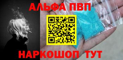 ALPHA PVP Можайск