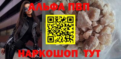 ALPHA PVP Можайск
