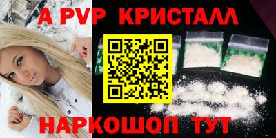 ALPHA PVP Можайск
