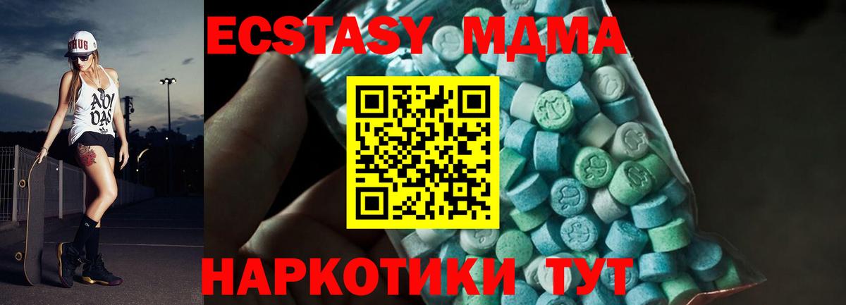Баксан  МДМА  Вход с VPN  МДМА кристаллы 