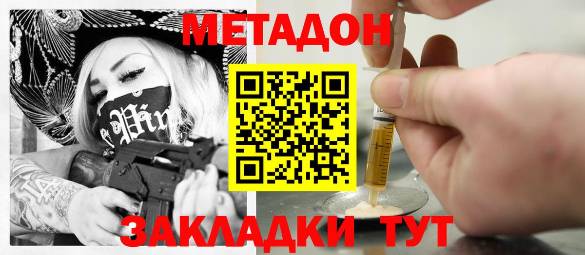 МЕТАДОН белоснежный Баксан