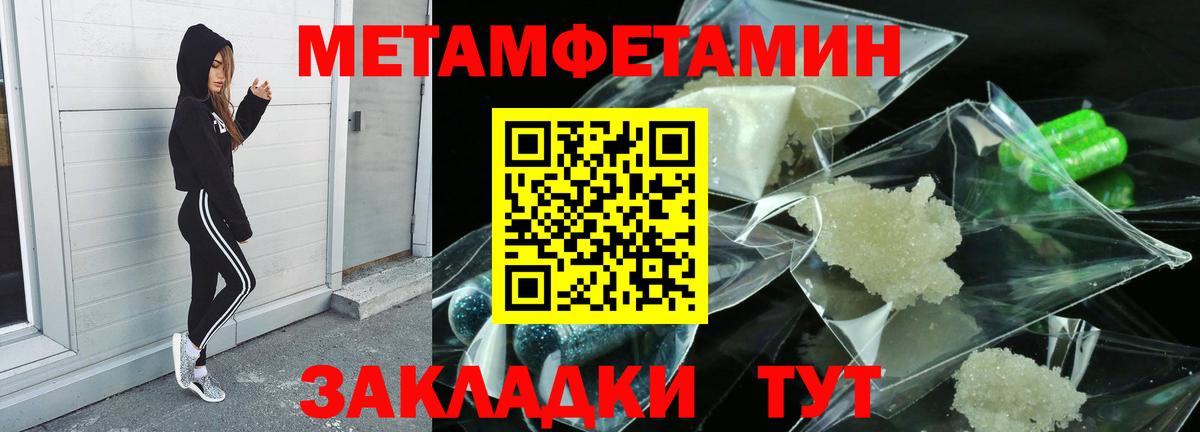 МЕТАМФЕТАМИН Methamphetamine  Вход с VPN  Баксан 