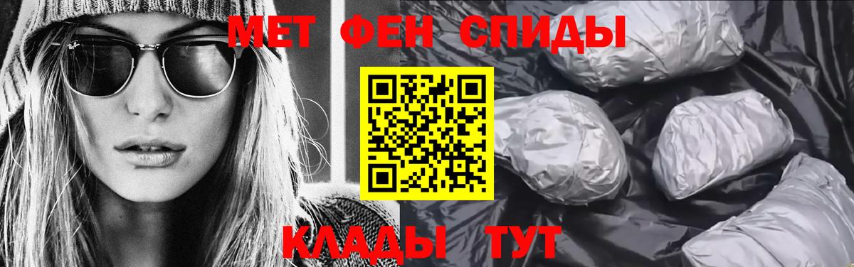 Первитин Methamphetamine Баксан