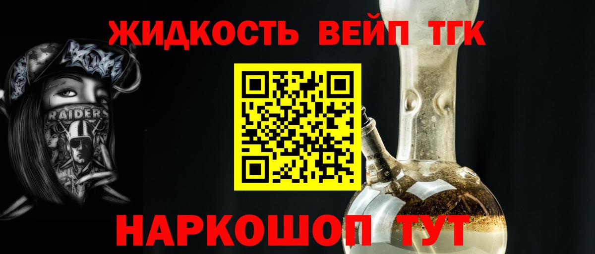 ТГК концентрат Баксан